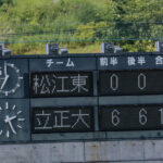 令和４年度高校総体島根県大会準々決勝vs松江東