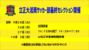 2022セレクション